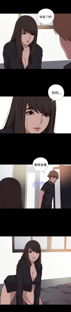 Page 190 of 中文韩漫 傀儡玛莉 Ch.01-13