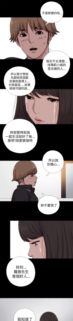 Page 211 of 中文韩漫 傀儡玛莉 Ch.01-13