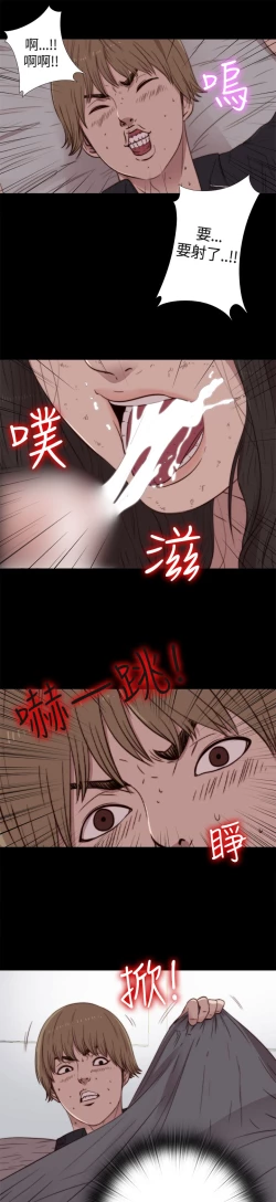 Page 22 of 中文韩漫 傀儡玛莉 Ch.01-13