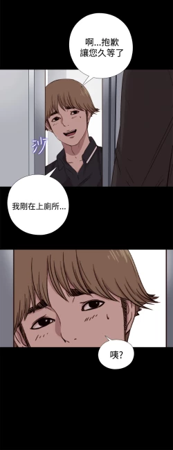 Page 230 of 中文韩漫 傀儡玛莉 Ch.01-13