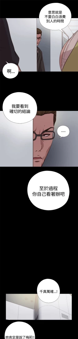 Page 248 of 中文韩漫 傀儡玛莉 Ch.01-13