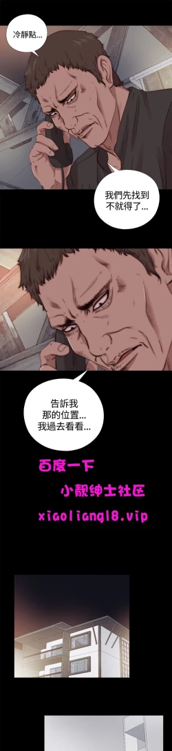 Page 250 of 中文韩漫 傀儡玛莉 Ch.01-13