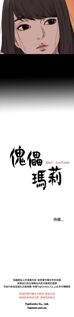 Page 261 of 中文韩漫 傀儡玛莉 Ch.01-13