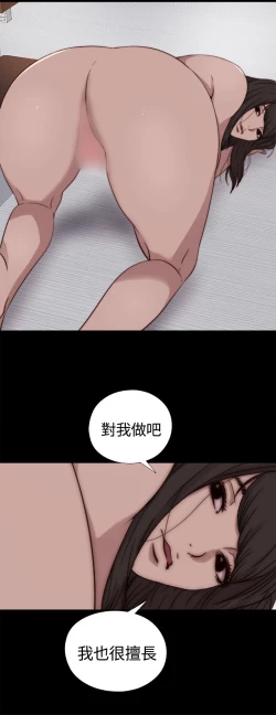 Page 277 of 中文韩漫 傀儡玛莉 Ch.01-13