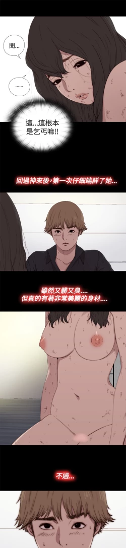 Page 28 of 中文韩漫 傀儡玛莉 Ch.01-13