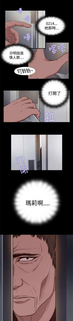 Page 295 of 中文韩漫 傀儡玛莉 Ch.01-13