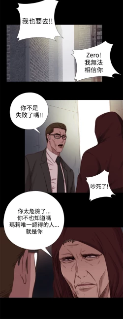 Page 298 of 中文韩漫 傀儡玛莉 Ch.01-13