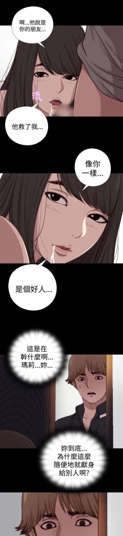 Page 318 of 中文韩漫 傀儡玛莉 Ch.01-13