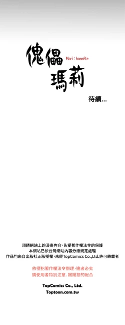 Page 321 of 中文韩漫 傀儡玛莉 Ch.01-13