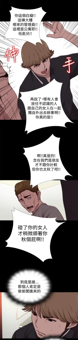 Page 330 of 中文韩漫 傀儡玛莉 Ch.01-13
