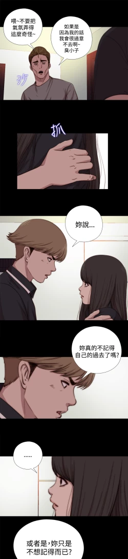 Page 336 of 中文韩漫 傀儡玛莉 Ch.01-13