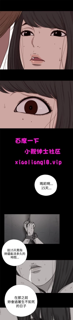 Page 338 of 中文韩漫 傀儡玛莉 Ch.01-13