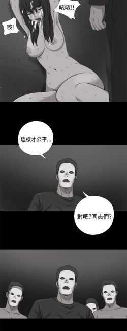 Page 345 of 中文韩漫 傀儡玛莉 Ch.01-13