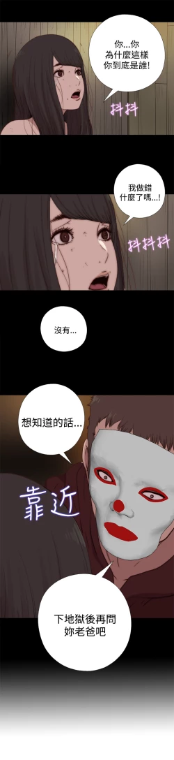 Page 359 of 中文韩漫 傀儡玛莉 Ch.01-13