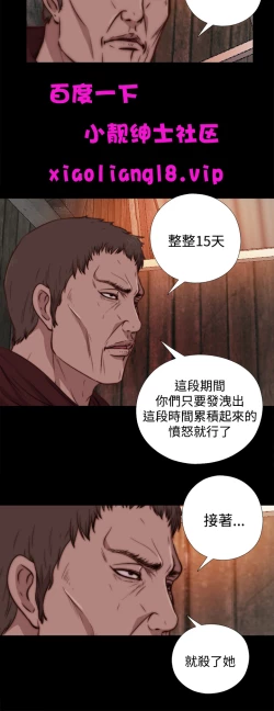 Page 364 of 中文韩漫 傀儡玛莉 Ch.01-13