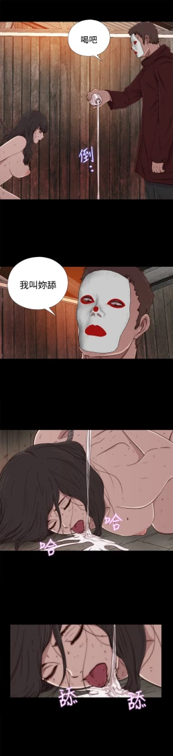 Page 371 of 中文韩漫 傀儡玛莉 Ch.01-13