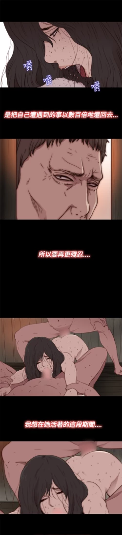 Page 373 of 中文韩漫 傀儡玛莉 Ch.01-13