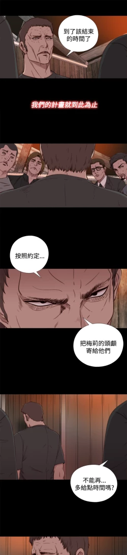 Page 375 of 中文韩漫 傀儡玛莉 Ch.01-13