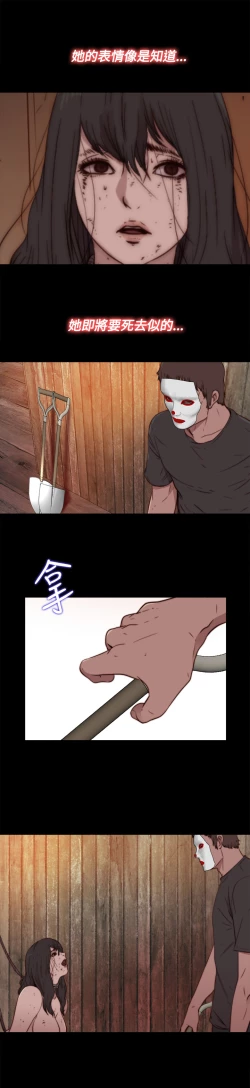 Page 379 of 中文韩漫 傀儡玛莉 Ch.01-13