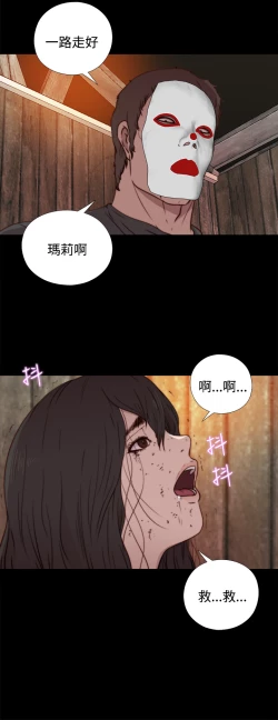 Page 380 of 中文韩漫 傀儡玛莉 Ch.01-13
