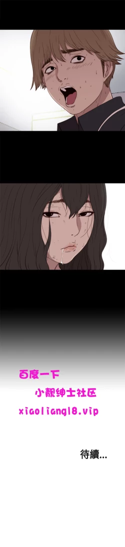 Page 42 of 中文韩漫 傀儡玛莉 Ch.01-13