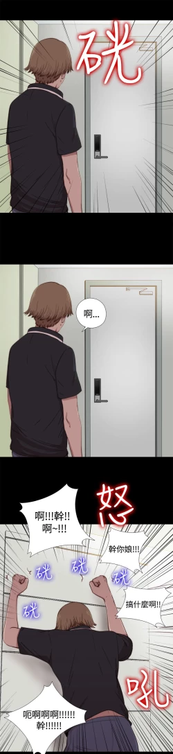 Page 54 of 中文韩漫 傀儡玛莉 Ch.01-13