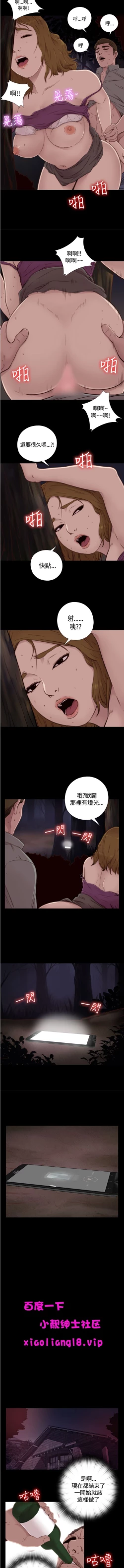 Page 5 of 中文韩漫 傀儡玛莉 Ch.01-13