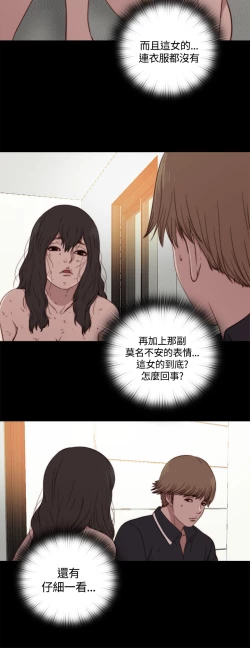 Page 67 of 中文韩漫 傀儡玛莉 Ch.01-13