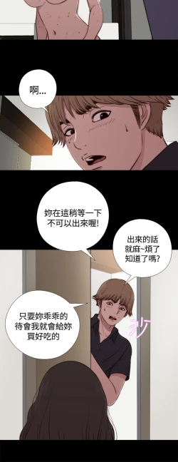 Page 75 of 中文韩漫 傀儡玛莉 Ch.01-13