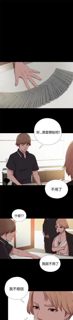 Page 85 of 中文韩漫 傀儡玛莉 Ch.01-13