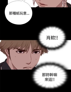 Page 86 of 中文韩漫 傀儡玛莉 Ch.01-13