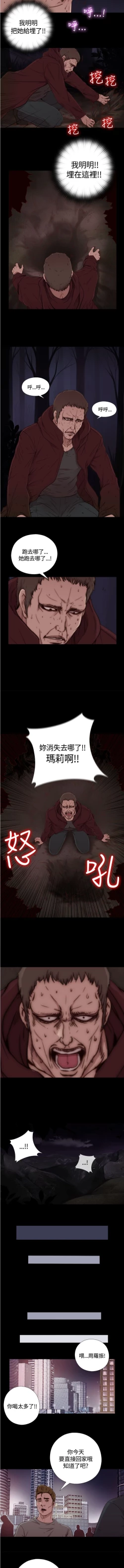 Page 8 of 中文韩漫 傀儡玛莉 Ch.01-13