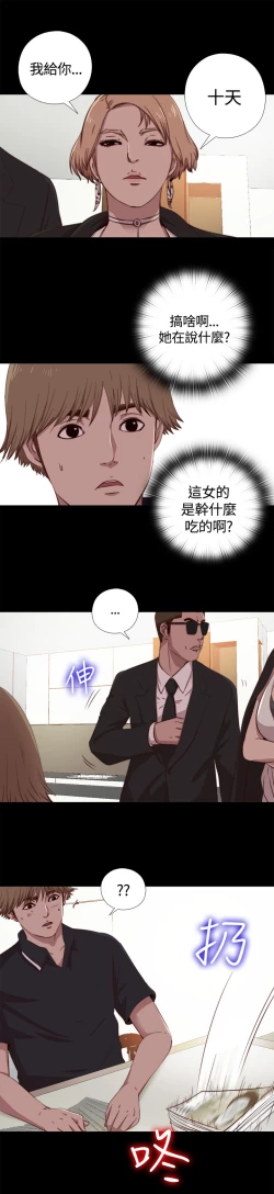 Page 91 of 中文韩漫 傀儡玛莉 Ch.01-13