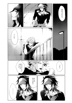 Page 7 of Mitsu kon!