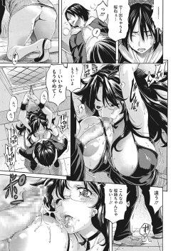 Page 17 of Temptation