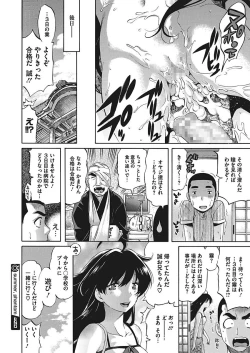 Page 90 of Temptation