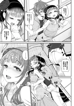 Page 7 of COMIC BAVEL SPECIAL COLLECTION VOL.4