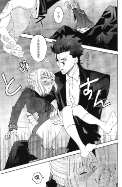 Page 10 of Blue Moon