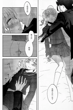 Page 17 of Blue Moon