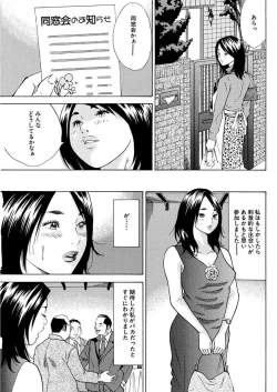 Page 101 of 漫画人妻快楽庵 Vol.11