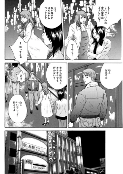 Page 104 of 漫画人妻快楽庵 Vol.11