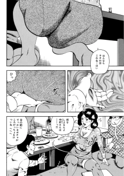 Page 116 of 漫画人妻快楽庵 Vol.11