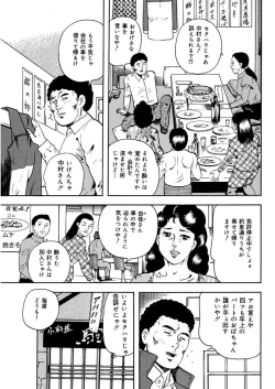 Page 117 of 漫画人妻快楽庵 Vol.11