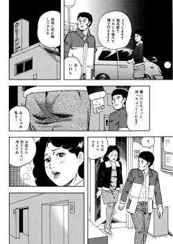Page 118 of 漫画人妻快楽庵 Vol.11