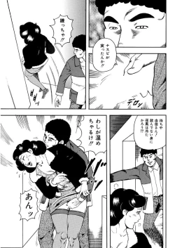 Page 121 of 漫画人妻快楽庵 Vol.11
