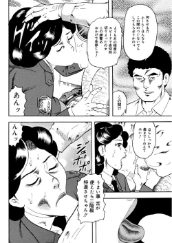 Page 124 of 漫画人妻快楽庵 Vol.11