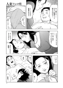 Page 17 of 漫画人妻快楽庵 Vol.11