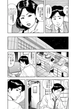 Page 28 of 漫画人妻快楽庵 Vol.11