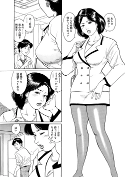 Page 29 of 漫画人妻快楽庵 Vol.11