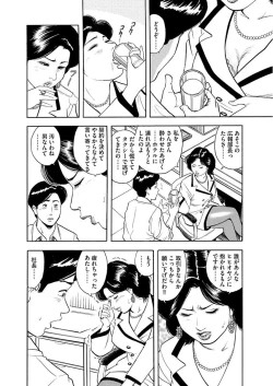 Page 30 of 漫画人妻快楽庵 Vol.11